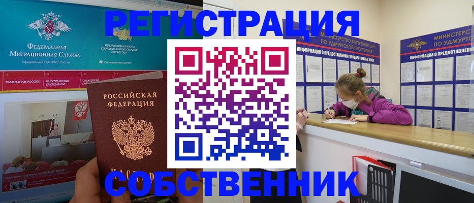 временная регистрация поиск в Сухиничи